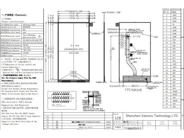 8 inch touch screen
